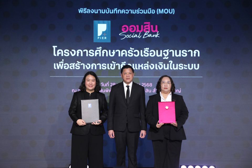 ภาพพิธีลงนาม