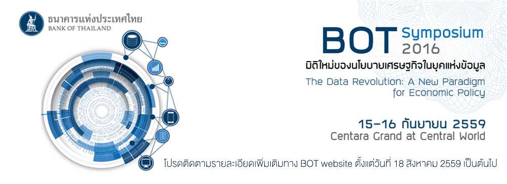 BOT Symposium 2016: The Data Revolution — A New Paradigm for Economic Policy