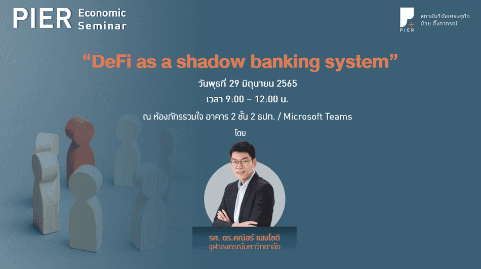 DeFi As a Shadow Banking System