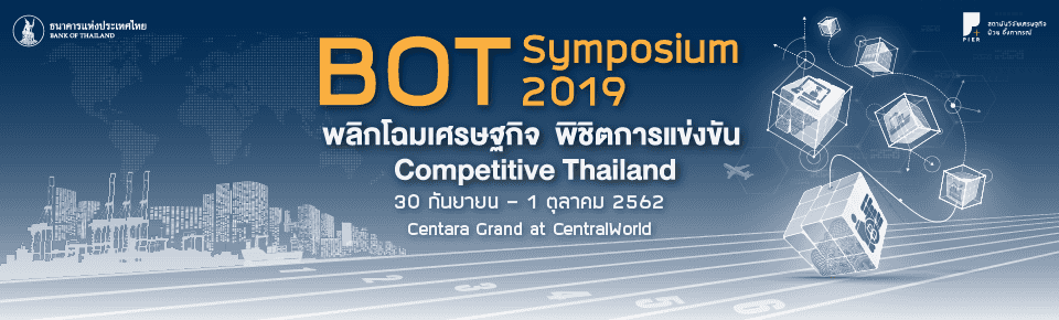 BOT Symposium 2019: Competitive Thailand