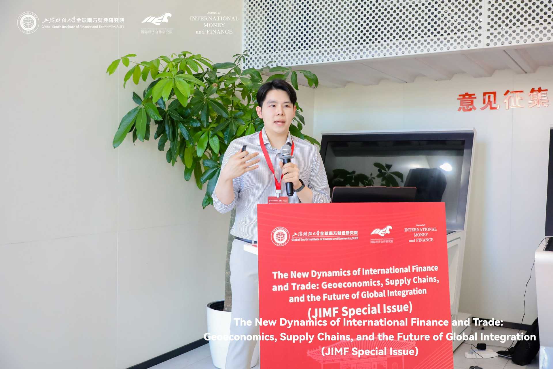 คุณเจตวัฒน์ ภัทรรังรอง บรรยายในหัวข้อ “Trade Diversion, Supply-Chain Reconfiguration, and Rerouting During the U.S.–China Trade War”