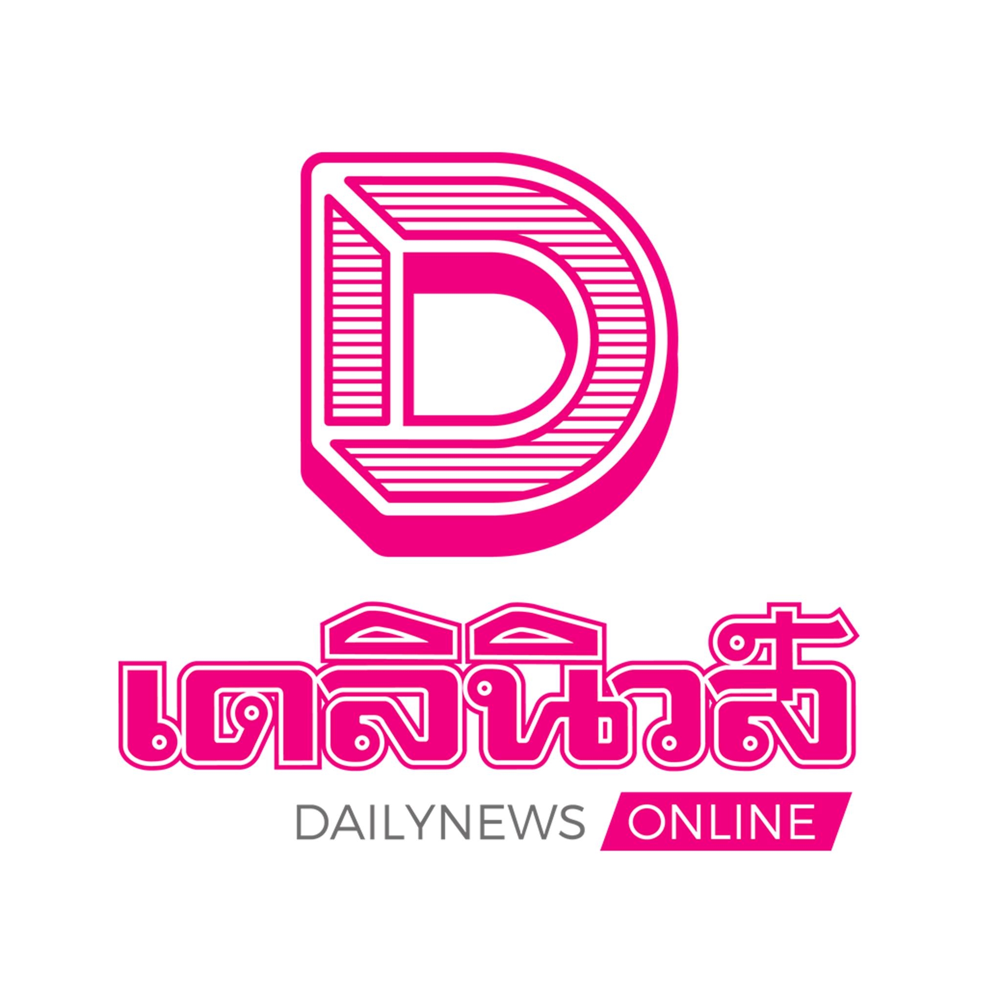 Logo of เดลินิวส์