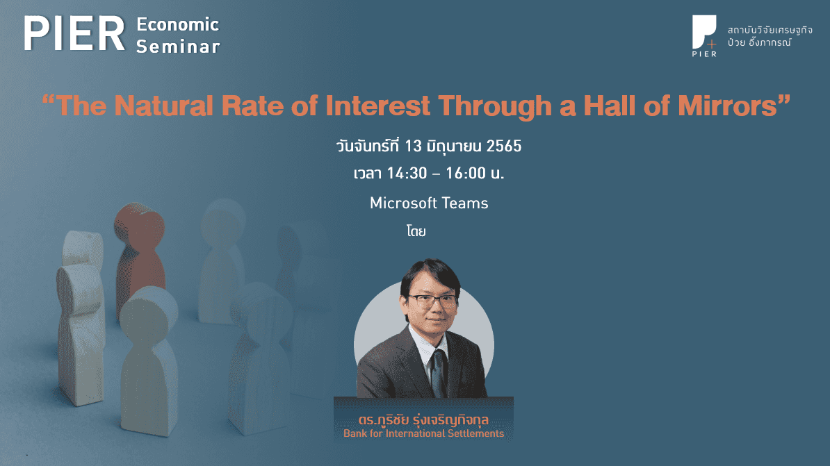 The Natural Rate of Interest Through a Hall of Mirrors