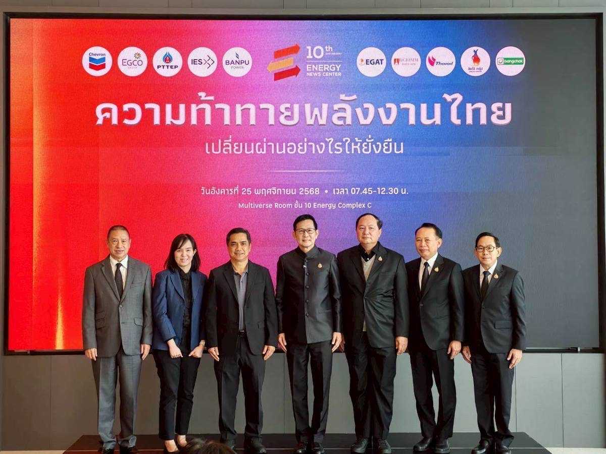 ดร.กรรณิการ์ ธรรมพานิชวงค์ ร่วมบรรยายในหัวข้อ “ความท้าทายสู่เป้าหมาย Net Zero” ในงานสัมมนาครบรอบ 10 ปี ENC “ความท้าทายพลังงานไทย เปลี่ยนผ่านอย่างไรให้ยั่งยืน”