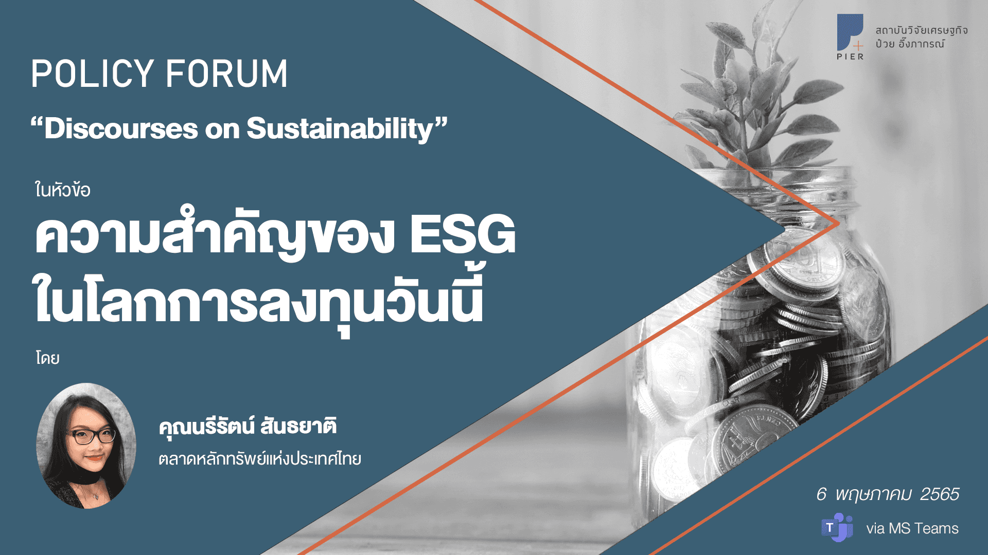 ความสำคัญของ ESG ในโลกการลงทุนวันนี้