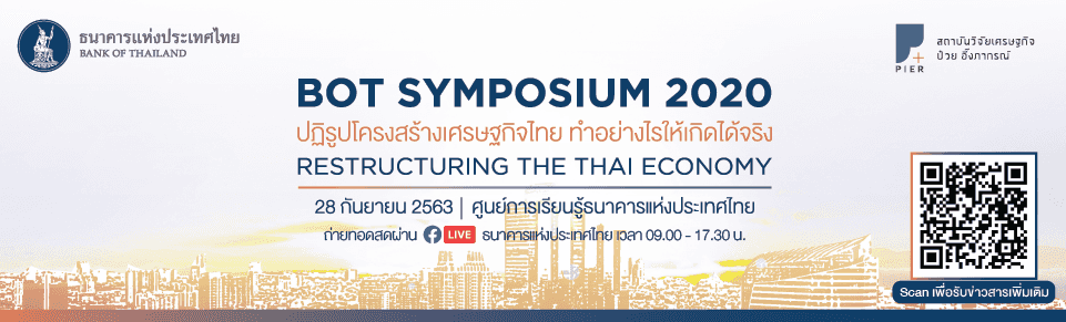 BOT Symposium 2020: Restructuring the Thai Economy