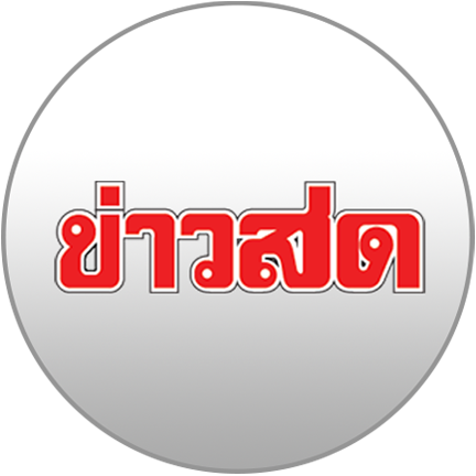 Logo of ข่าวสด