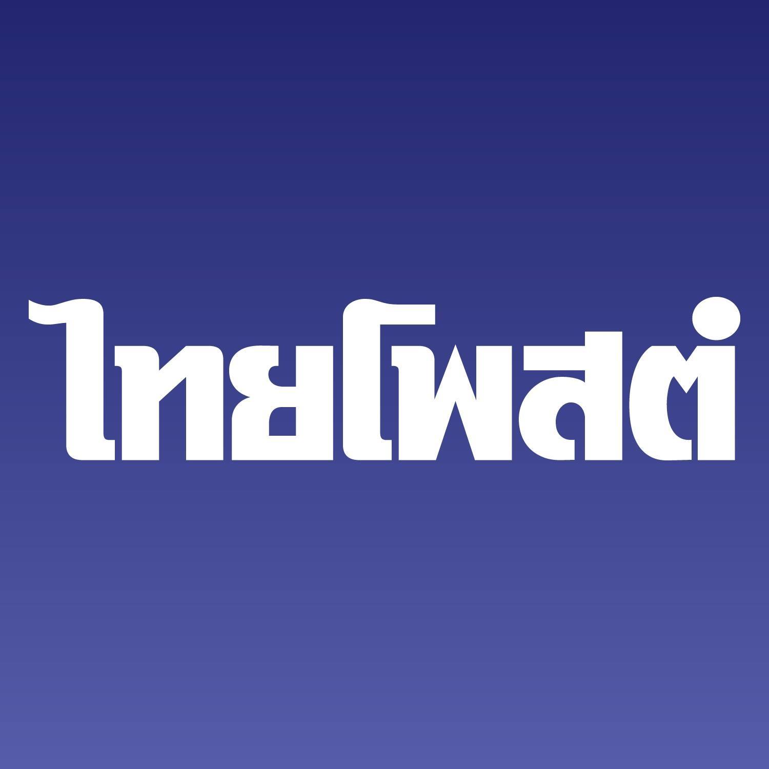 Logo of ไทยโพสต์